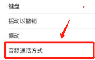 苹果手机通话声音太小怎么办