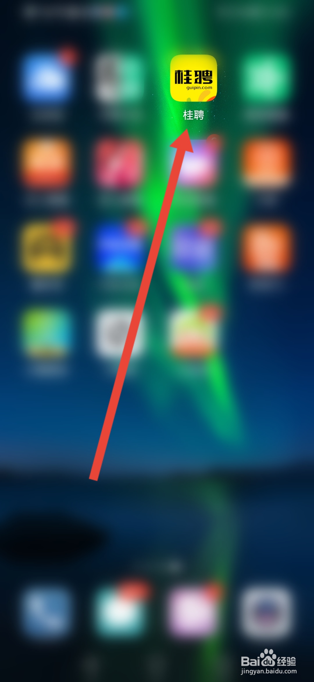 桂聘怎么退出登录