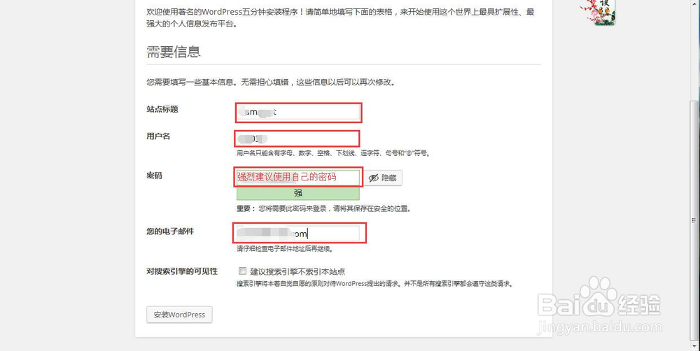 阿里云虚拟主机 建站 WORDPRESS