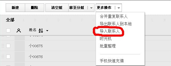 微信如何一次性导入好友？