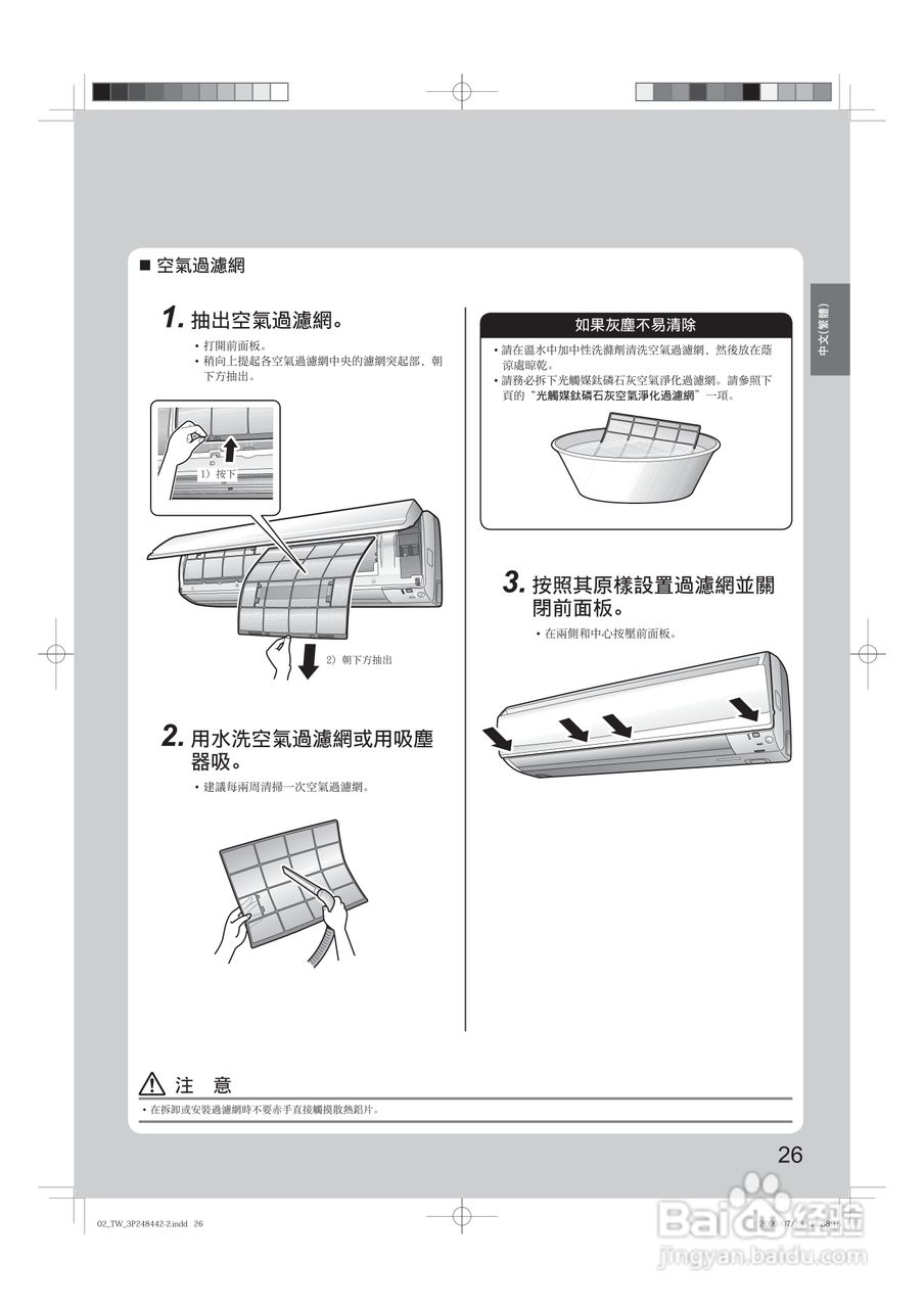 大金FTX(K)S40,CTX(K)S50,60,70JVLT空调说明书:[3]