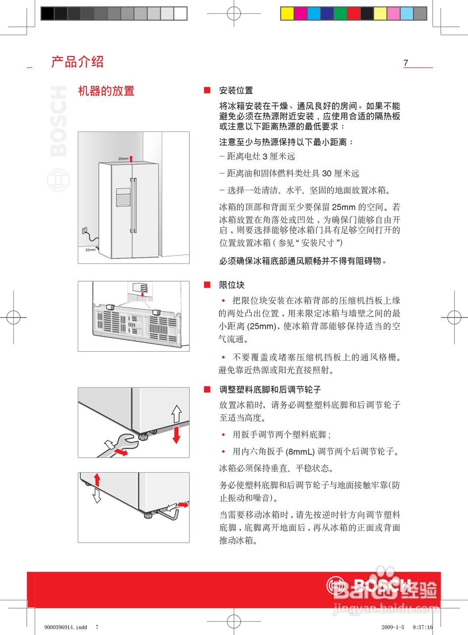 博世KAD62S50TI双开门家用电冰箱使用说明书:[1]