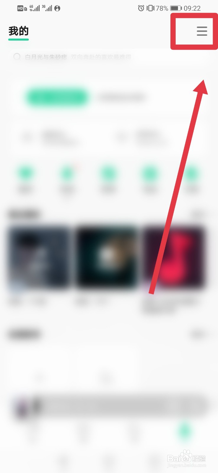 QQ音乐如何打开播放页截屏分享功能？