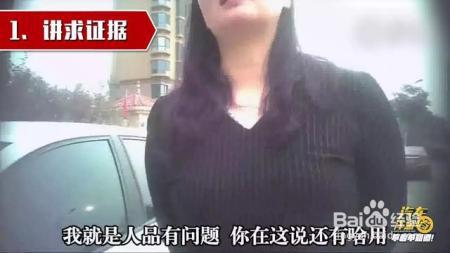 开车撞人还抵赖不赔钱？需要这样才能反击！