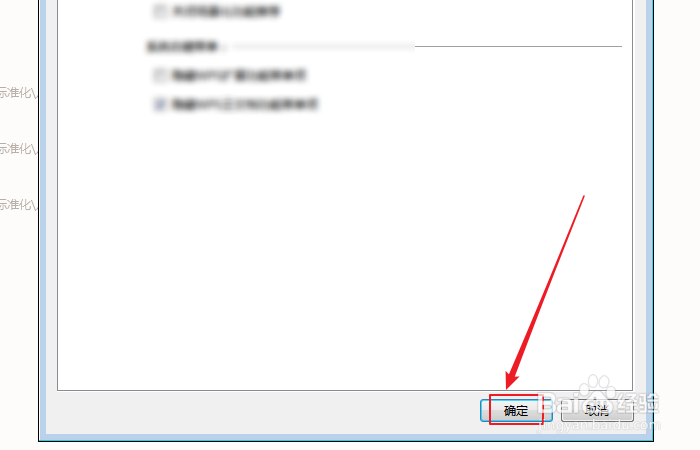 如何设置WPS Office升级禁用p2p传输加速？