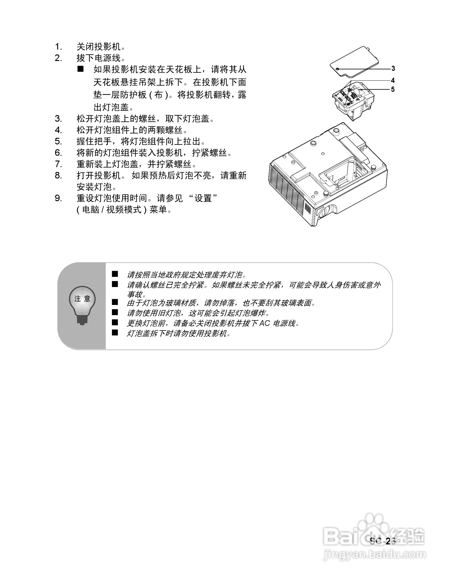 明基MP514投影仪使用说明书:[3]