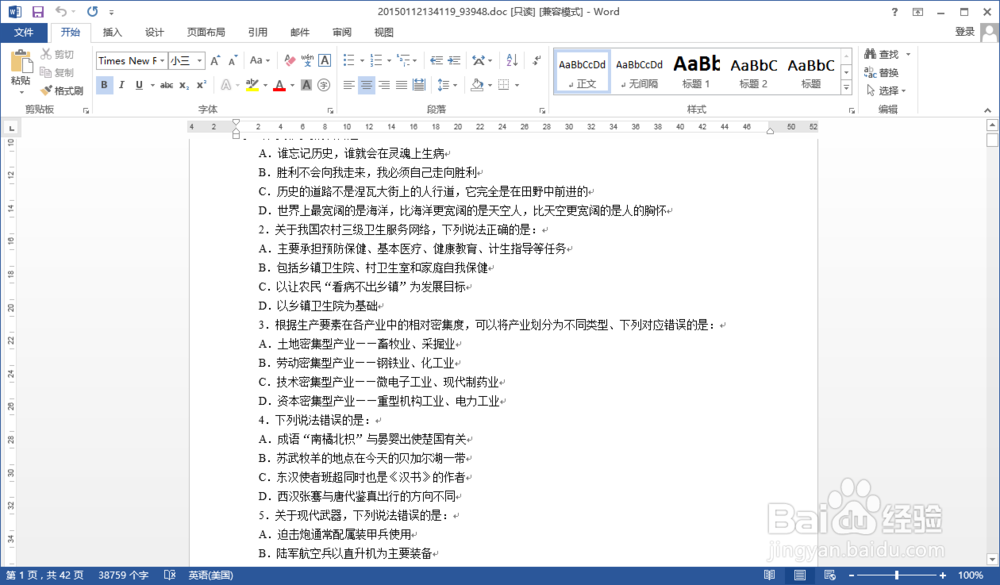 手动双面打印设置