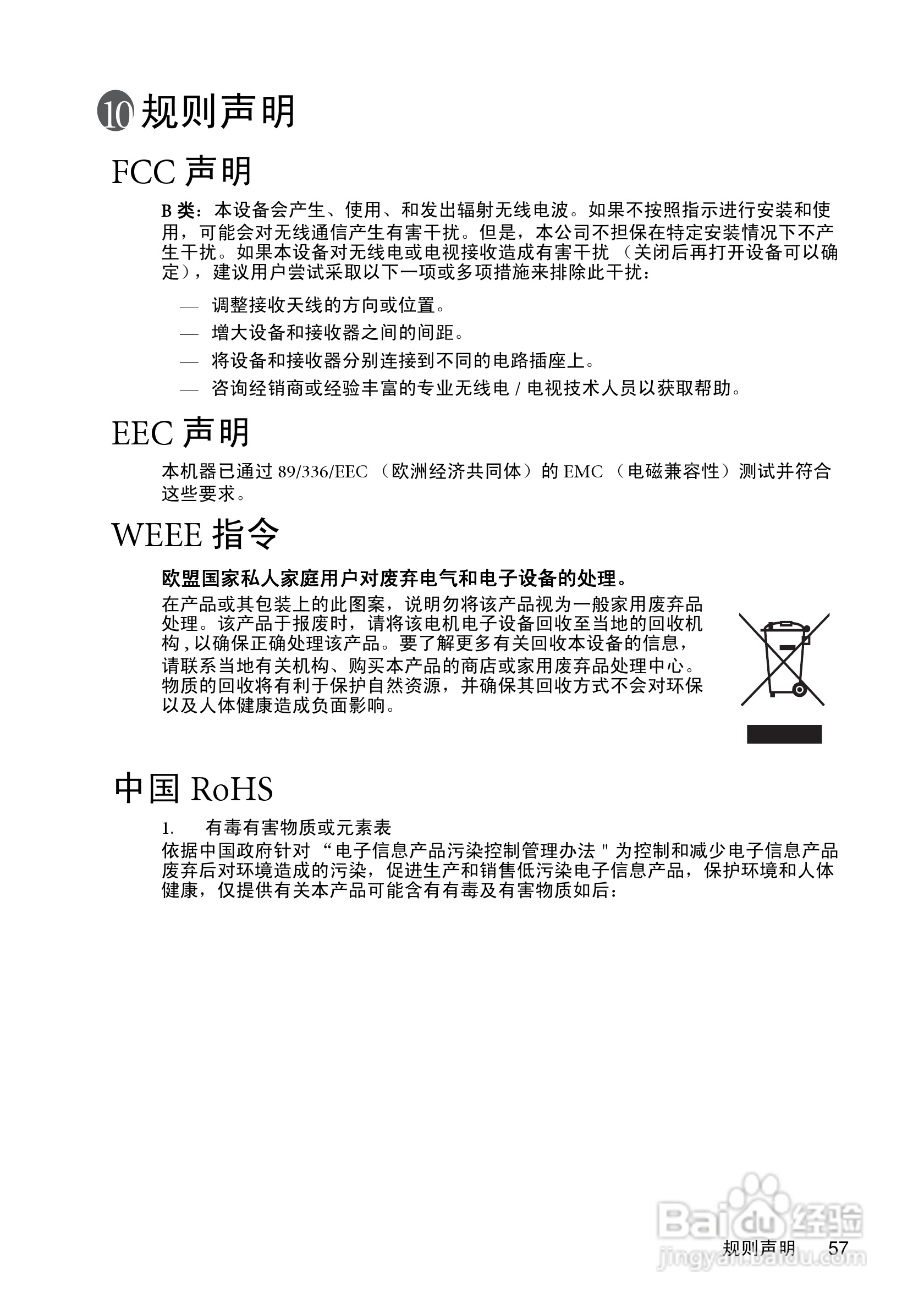 明基MP620c投影仪使用说明书:[7]