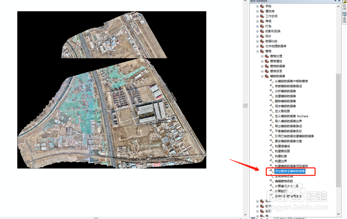 如何合并两个交叉的栅格影像并去除黑边