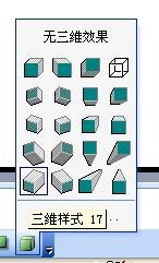 如何在PowerPoint中绘制一个立体的拱桥