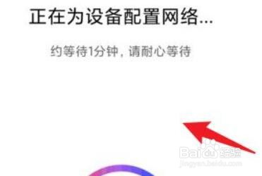 小度智能屏怎么连接WIFI