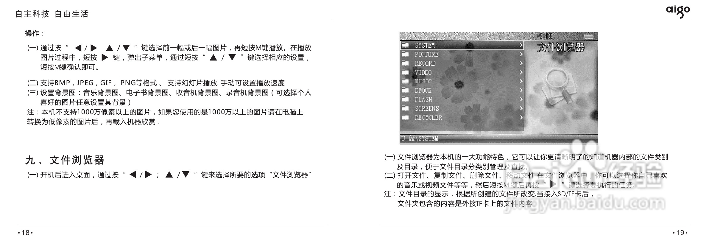 爱国者投影机:PT6116说明书:[2]