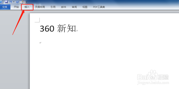 Word里面如何删除空白页