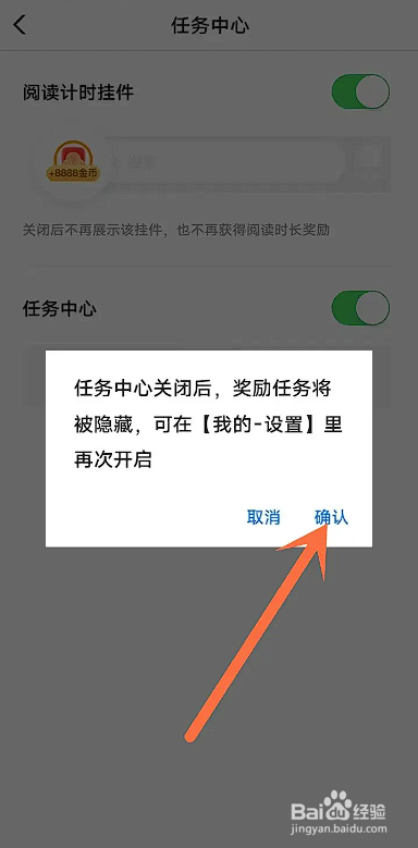 如何使用闪电搜索APP关闭任务中心