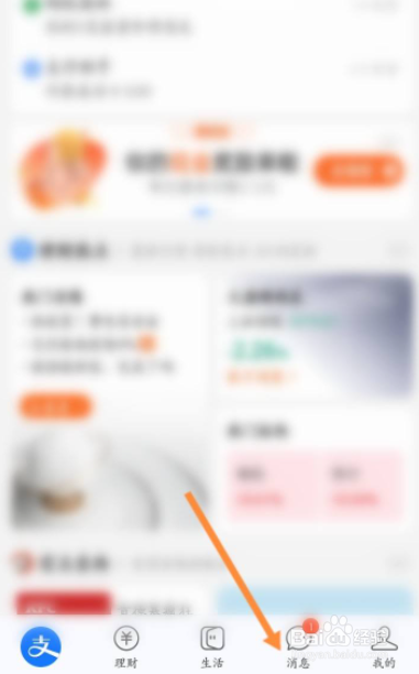 支付宝好友怎么投诉
