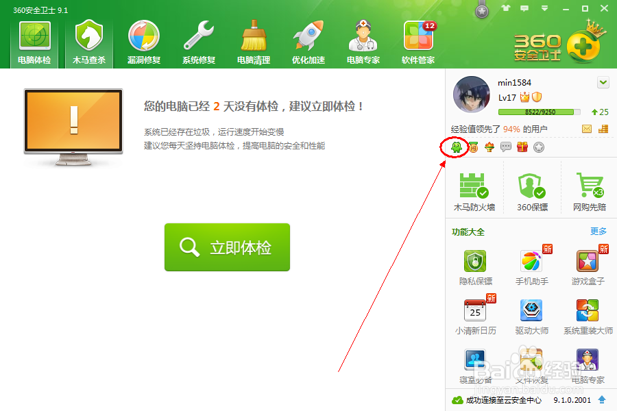 电脑时间跟北京时间不同步怎么办