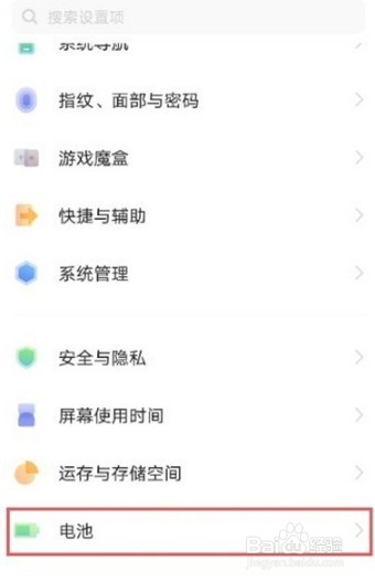 vivoy53s怎么开启省电模式