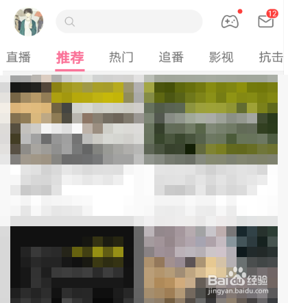 哔哩哔哩怎么开启消息免打扰