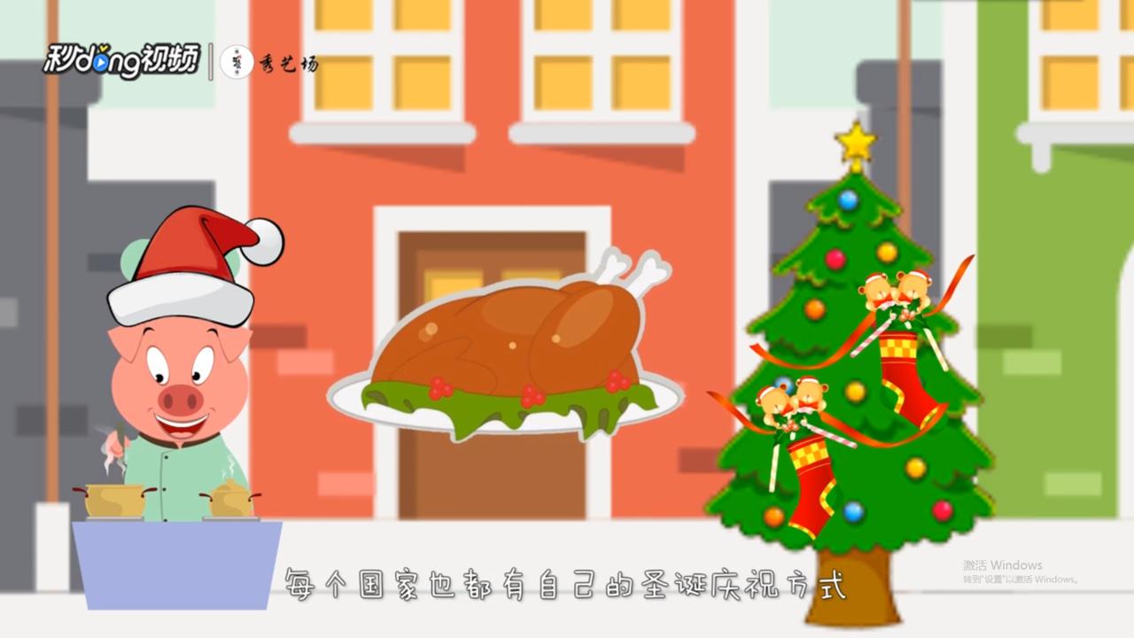 圣诞节有哪些庆祝方式