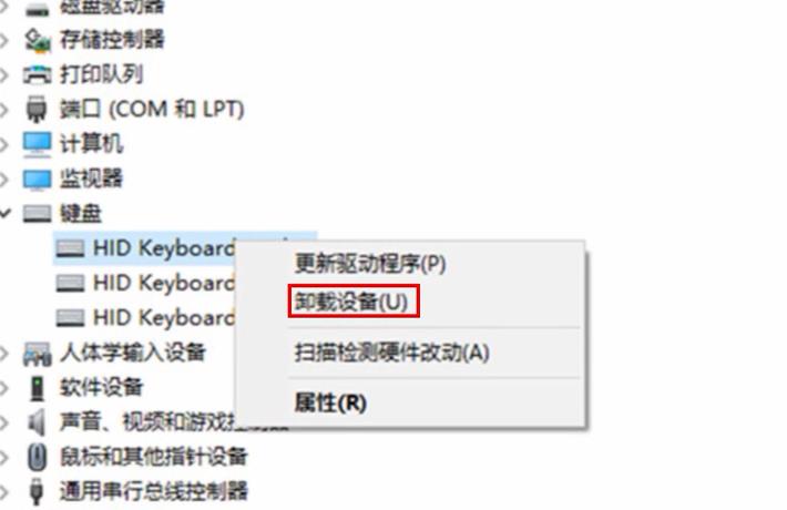 怎么禁用笔记本键盘