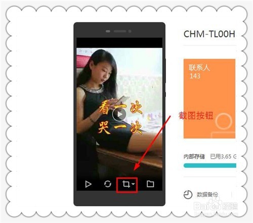 安卓手机的屏幕截图功能不看还真的不知道