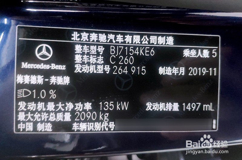 奔驰C260L 1.5T刷ECU的方法