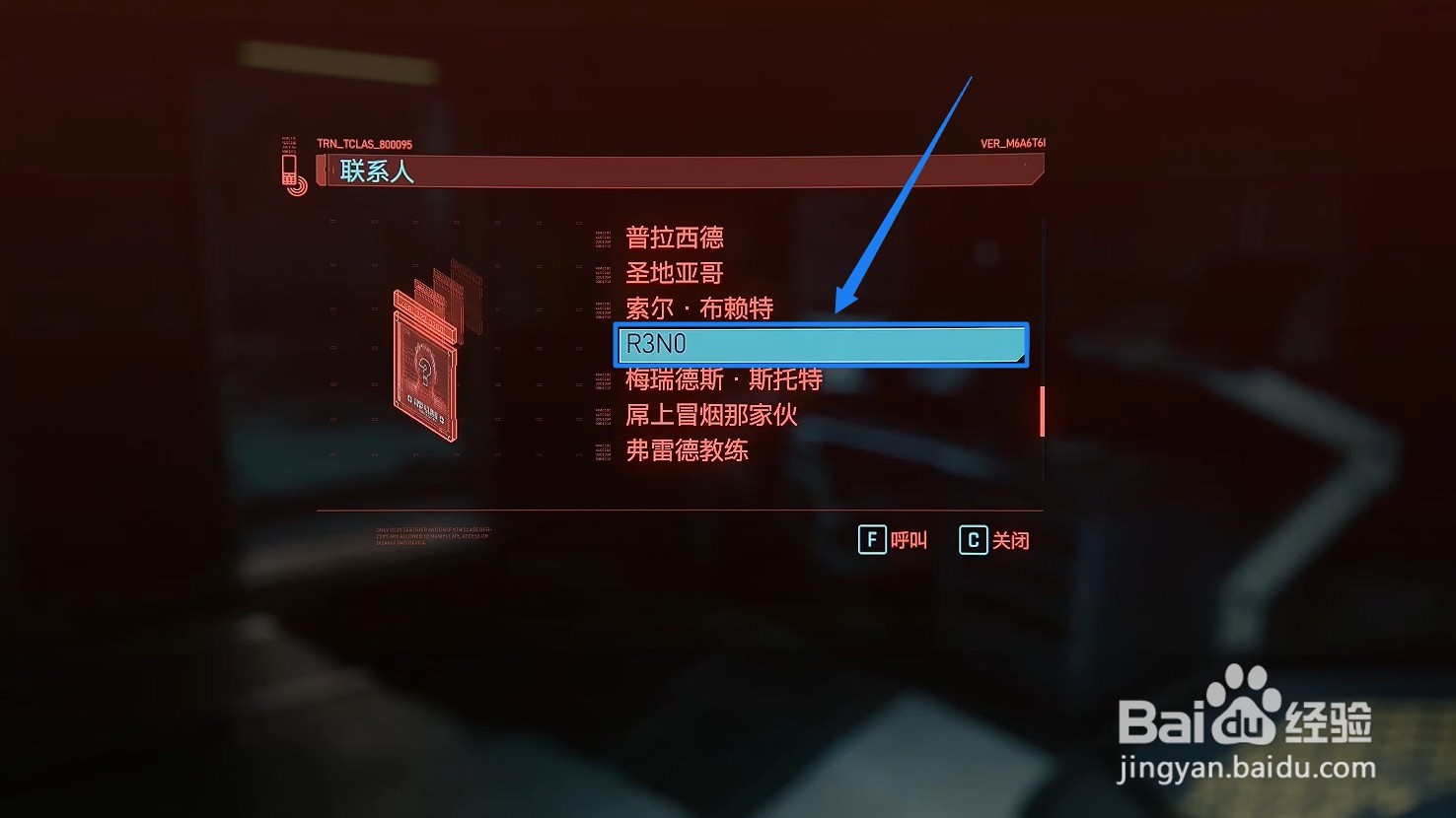 赛博朋克2077魔法秘典攻略