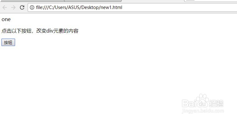 js怎么给div赋值