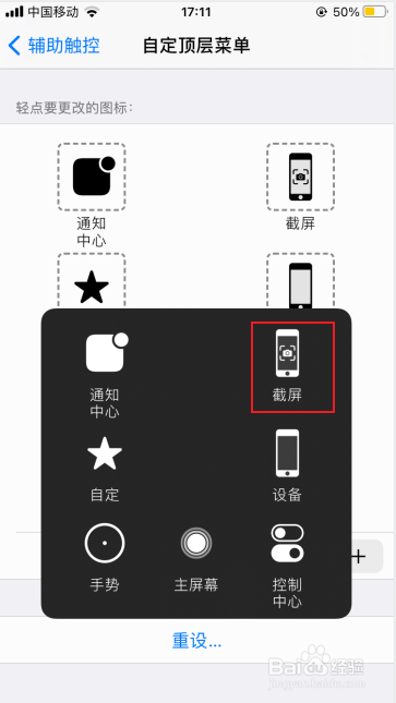苹果手机怎么截图手机屏幕