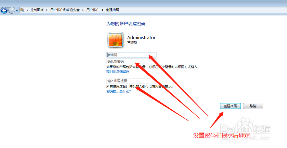 Win7系统电脑锁定的设置及快捷键