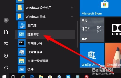 win10网上邻居看不到别的共享电脑怎么样办