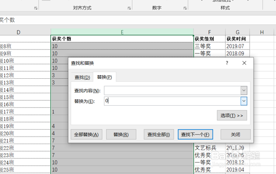Excel表格技巧—如何把0显示出来