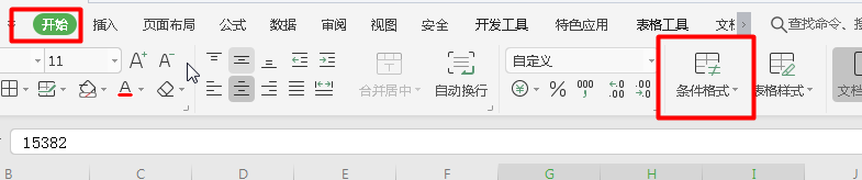 在Excel表格中如何快速标记出重复数据
