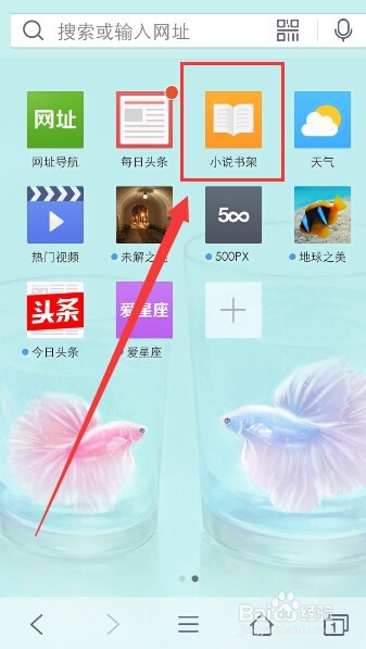 免费用手机看小说的方法