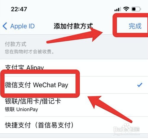 iPhone手机游戏支付如何绑定微信