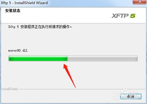 xftp5安装注册教程