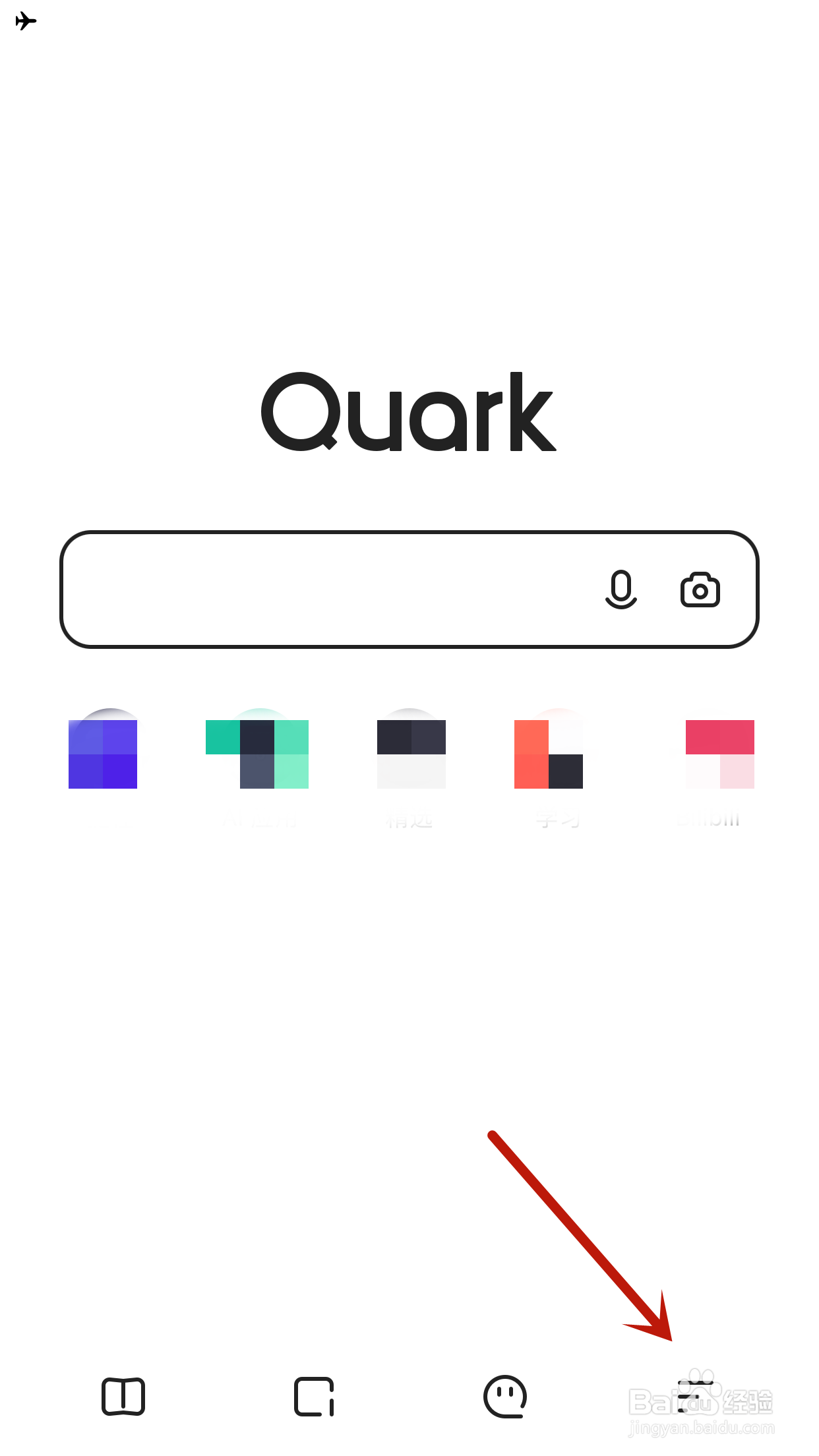 夸克浏览器如何清除搜索历史