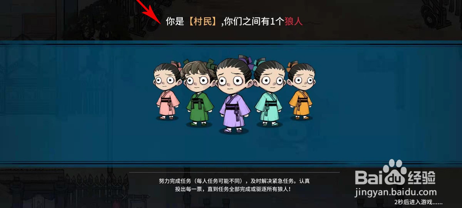 跑跑狼人杀攻略