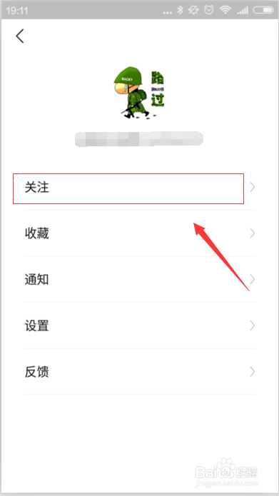 今日头条怎么添加关注