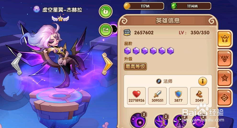 放置奇兵时空英雄哪个好