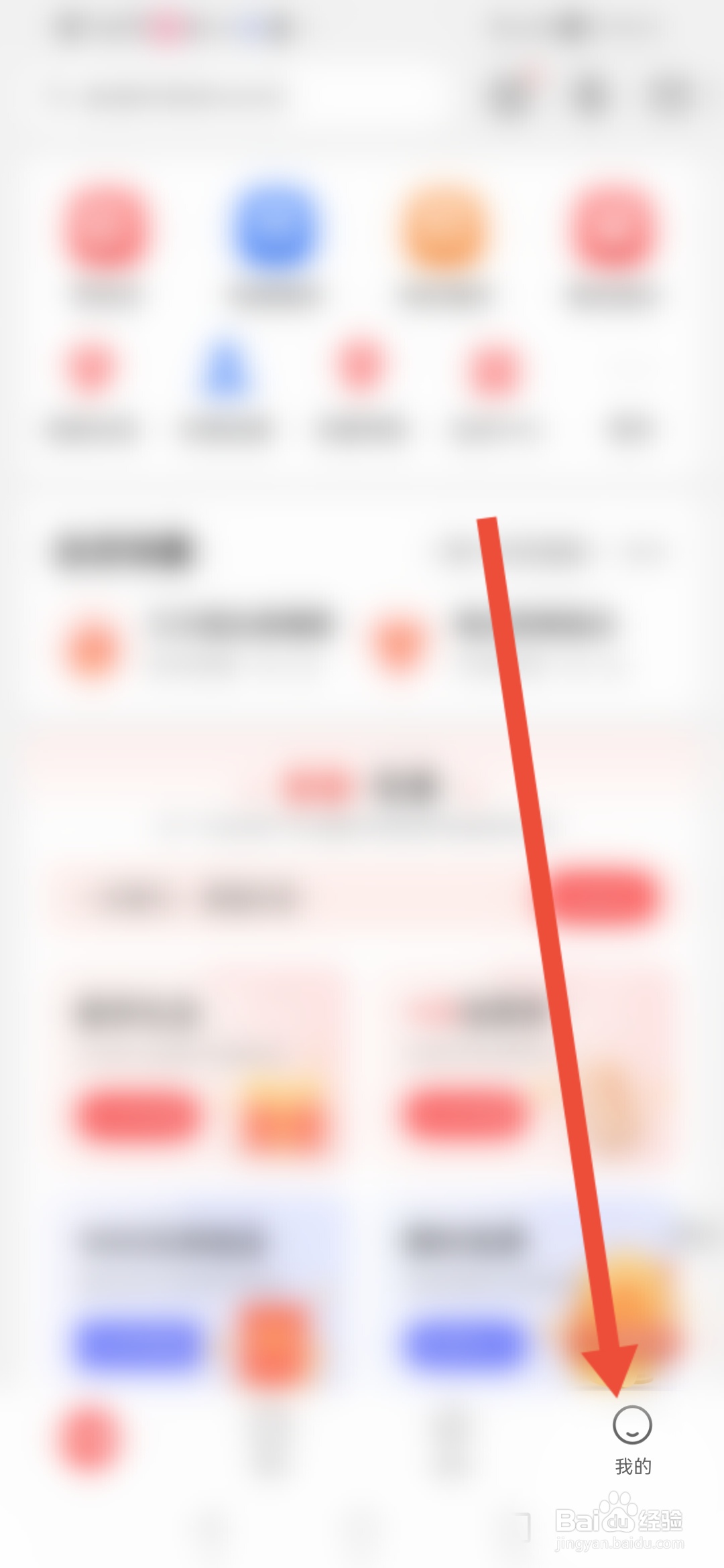通联财富怎么查看用户协议