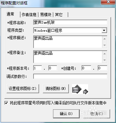 SAM机架源码 SAM机架定制 SAM机架下载