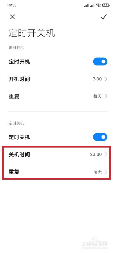 红米手机定时开关机在哪里,怎么设置