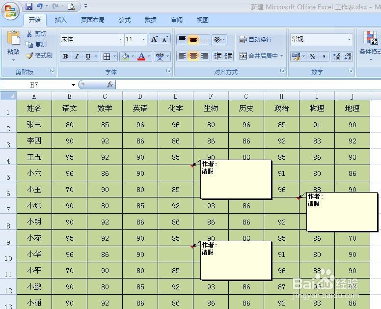 Excel打印时怎么显示批注