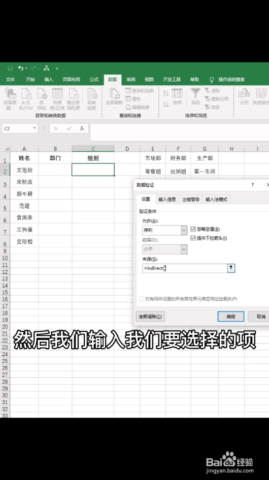 如何制作部门间的二级下拉菜单