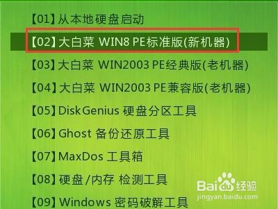 u盘安装win7系统教程