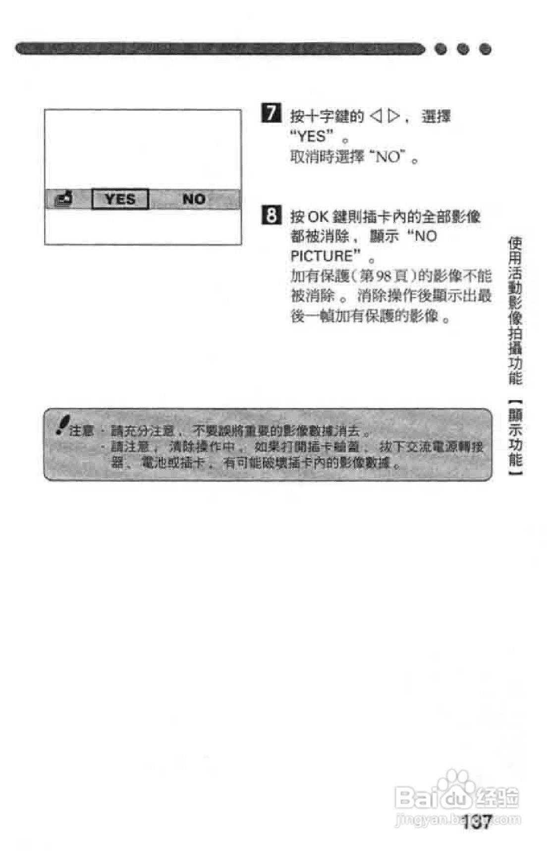Olympus奥林巴斯C-2020Z数码相机说明书:[14]