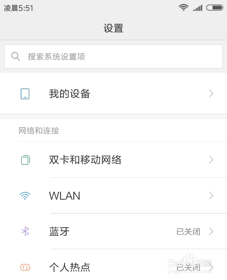 红米4x手机输入法按键声音怎么关闭