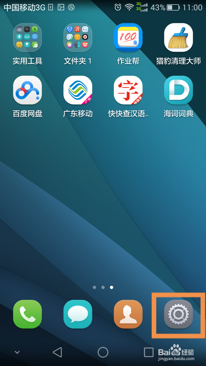 手机如何不使用音量键调音量