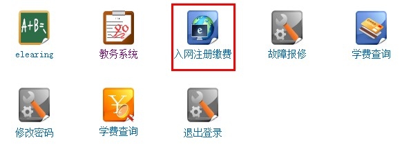 中大南方之上网篇
